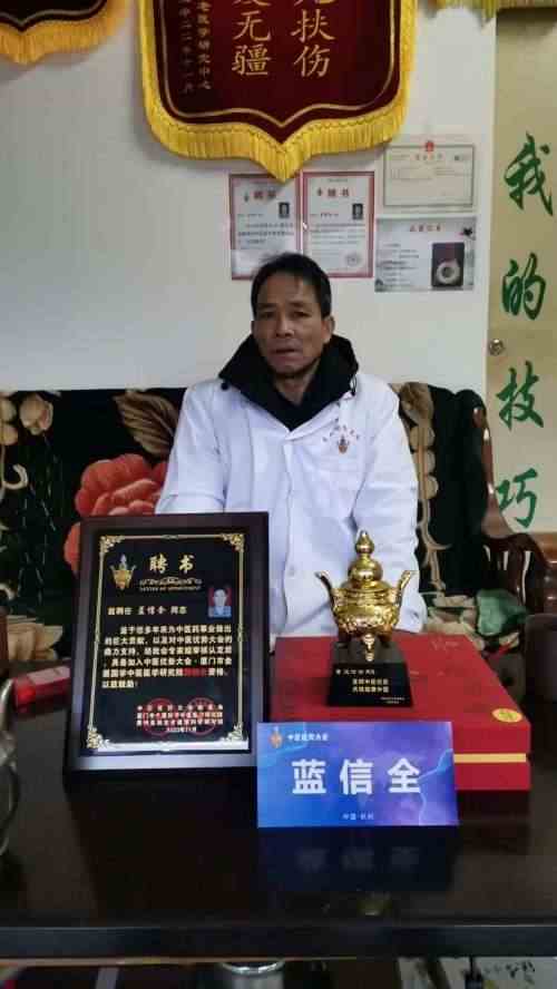 凝聚中国力量 争当时代楷模 蓝信全的中医传承实践与创新研究